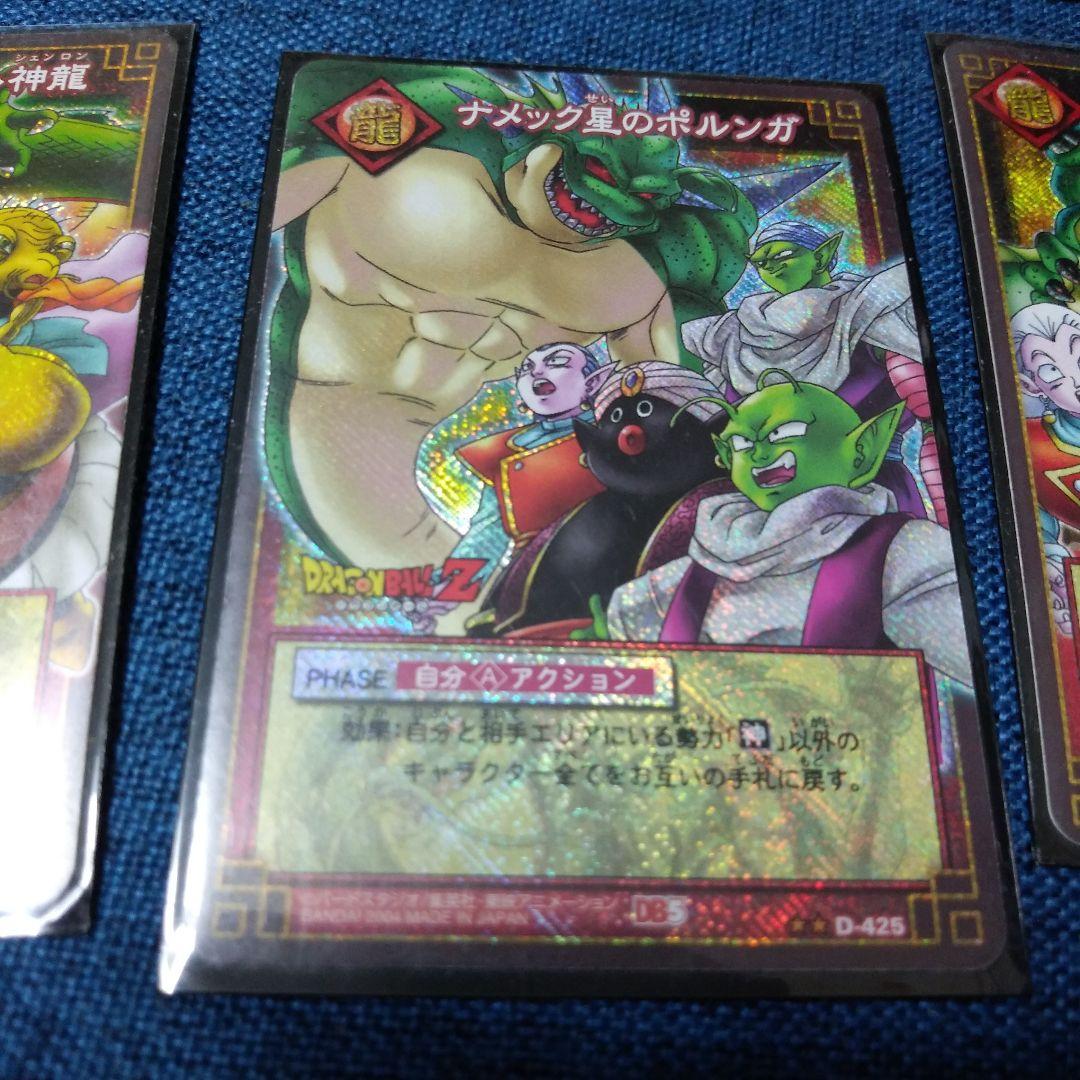 ドラゴンボール　カードゲーム　神龍　10枚　内8枚レアカ
