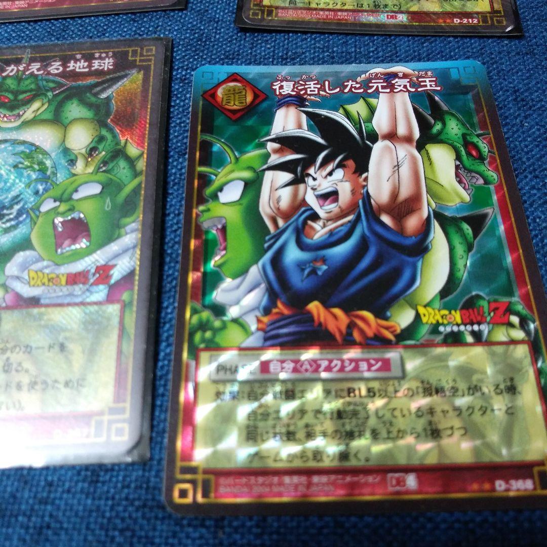 ドラゴンボール　カードゲーム　神龍　10枚　内8枚レアカ