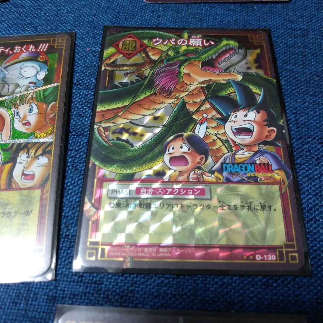 ドラゴンボール　カードゲーム　神龍　10枚　内8枚レアカ