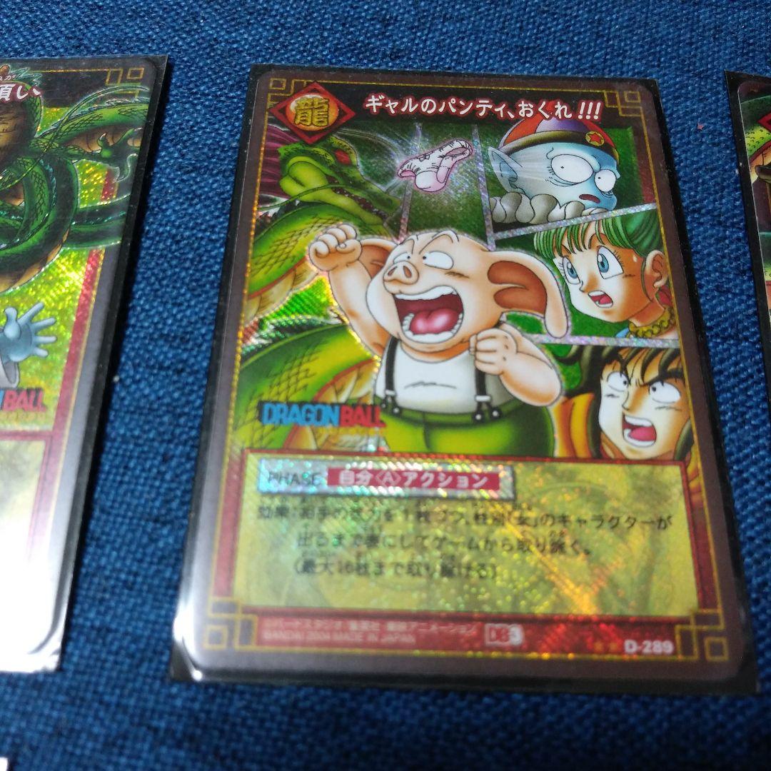 ドラゴンボール　カードゲーム　神龍　10枚　内8枚レアカ