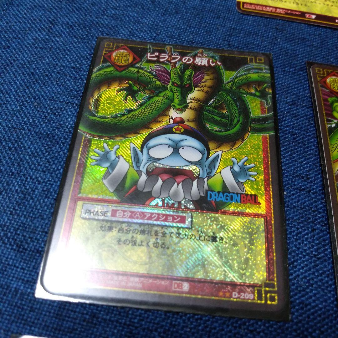 ドラゴンボール　カードゲーム　神龍　10枚　内8枚レアカ