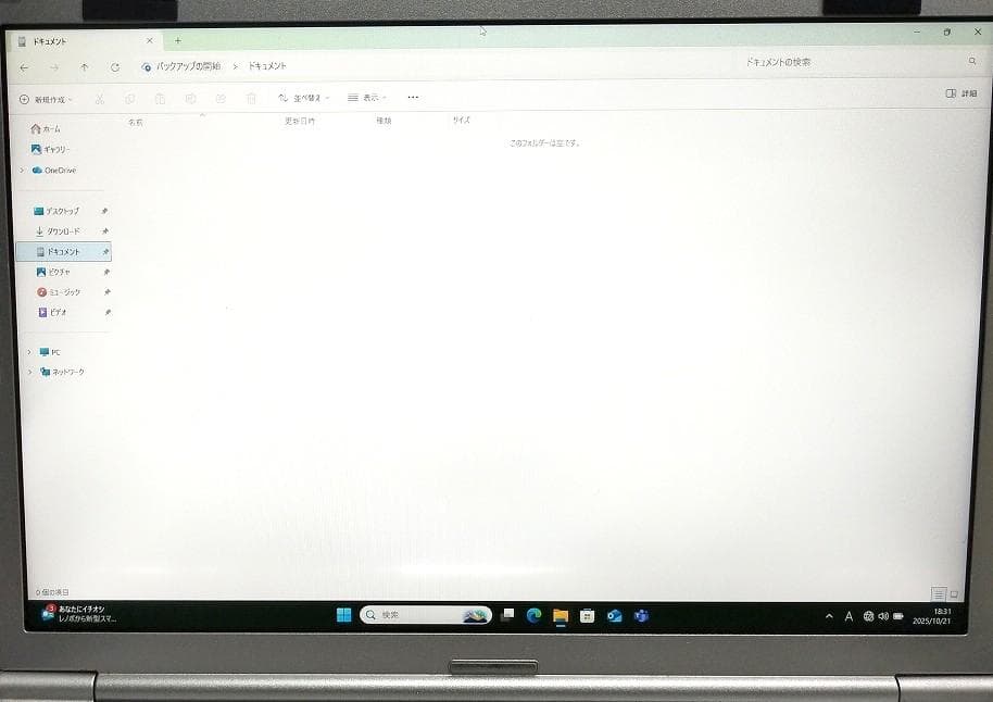 12.1 10世代 I5 CF-SV9RDLVS 8GB 256GB Win11
