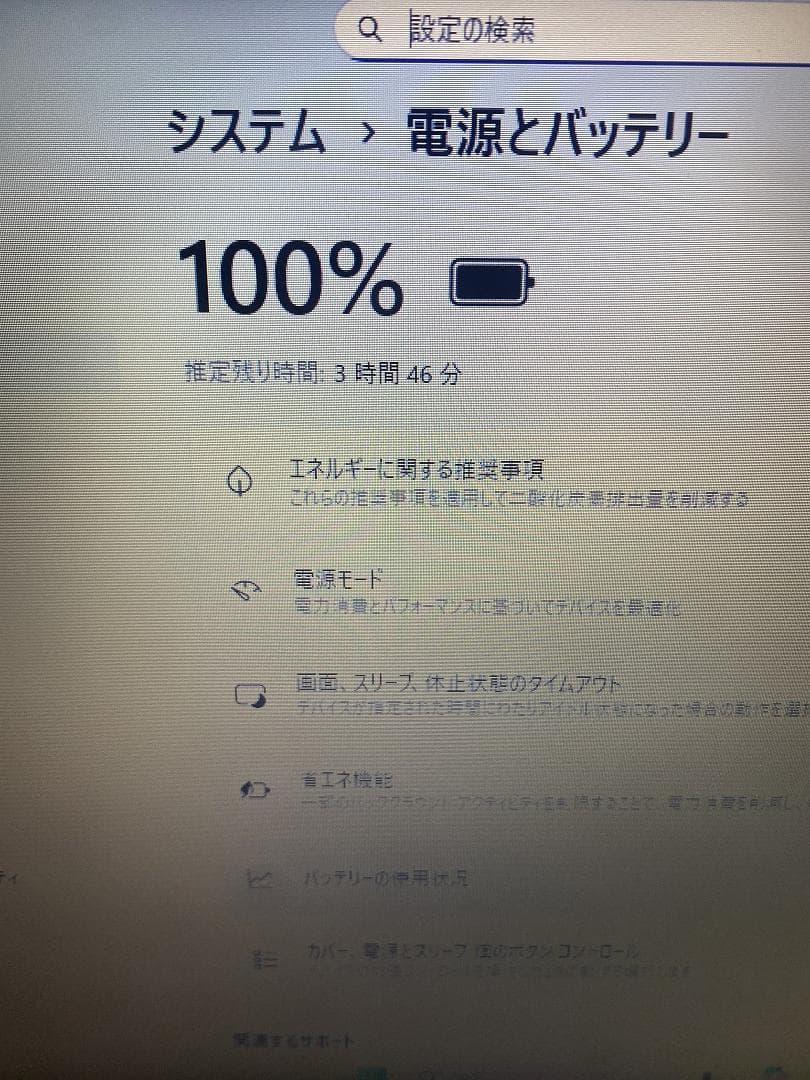 【東芝】セットアップ済み i5/SSD128GB ノートパソコン A4