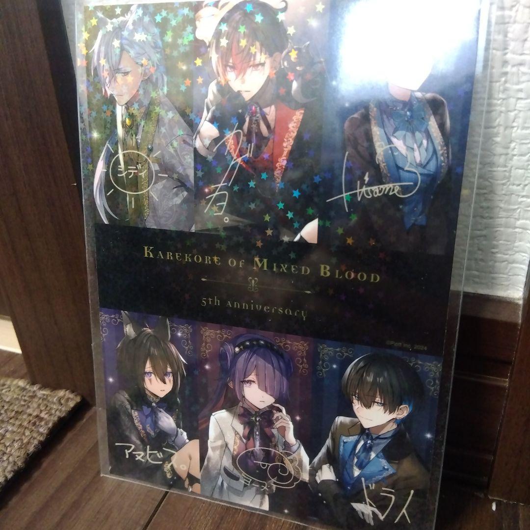 混血のカレコレ 5th Anniversary シークレット