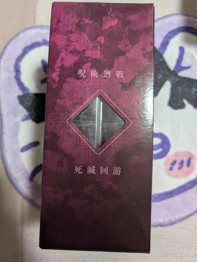 即日発送可　一番くじ 呪術廻戦 死滅回游　I賞　星綺羅羅　M賞コガネチャーム