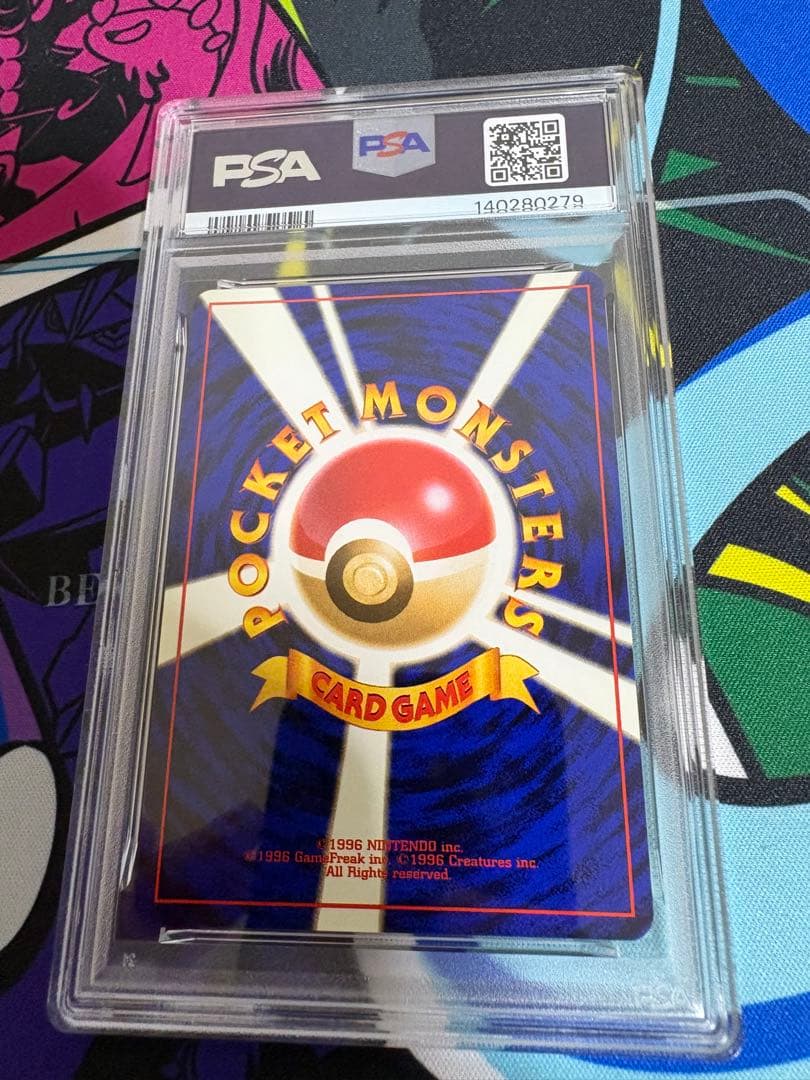 ミュウ 旧裏 PSA8