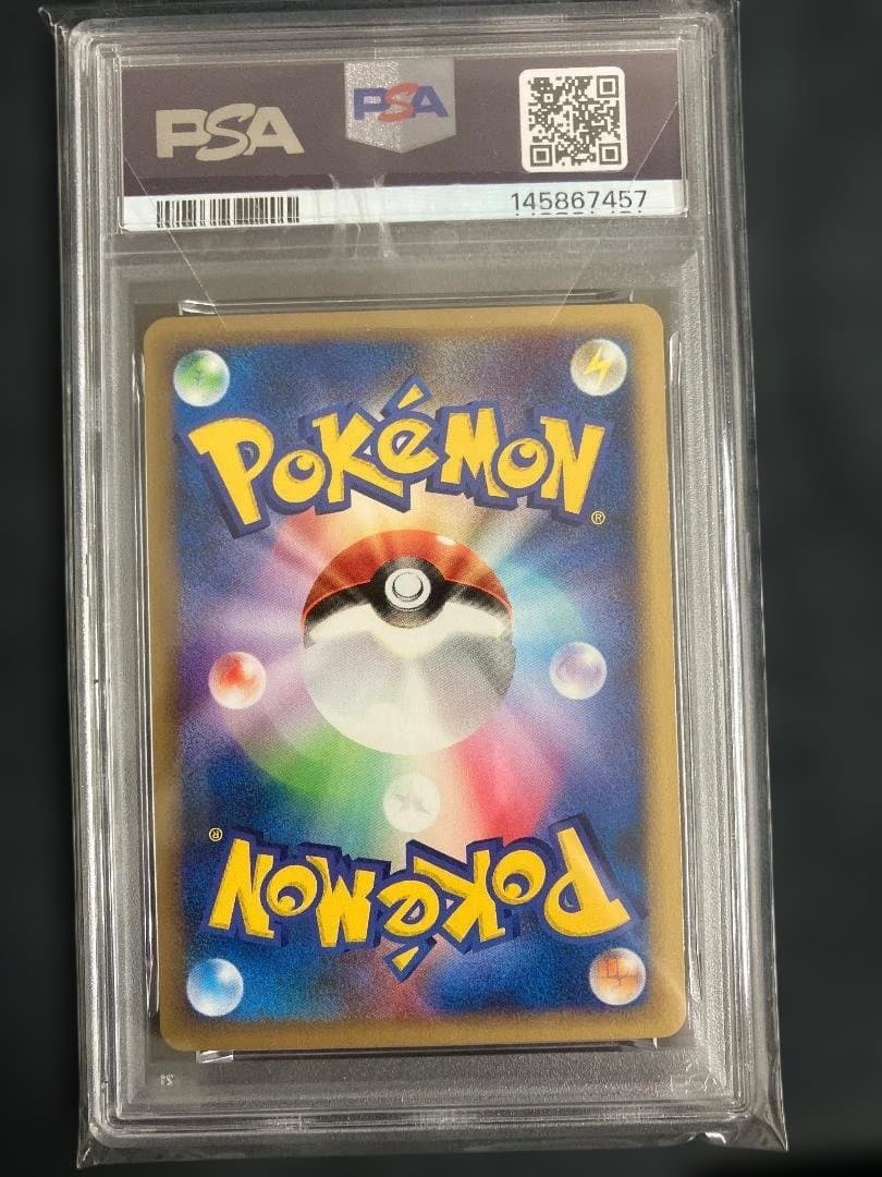 PSA9 ピカチュウ カードe ● 拡張パック第4弾 裂けた大地 033/088