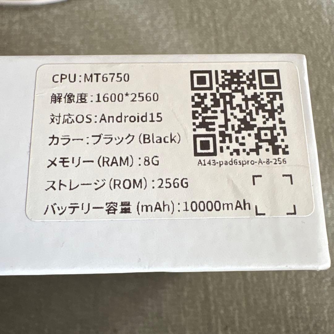 Androidタブレット ブラック 本体と付属品