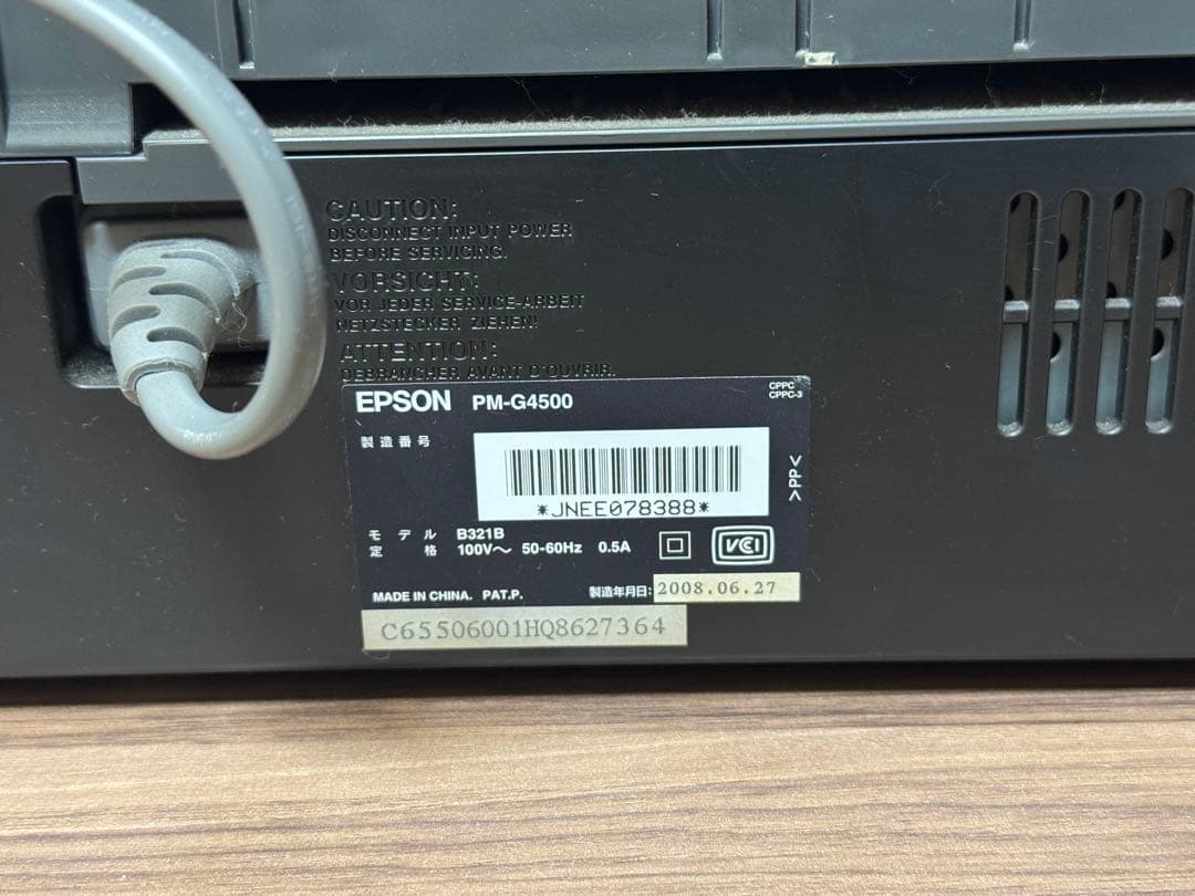 ジャンク　EPSON エプソン　PM-G4500 インクジェットプリンター