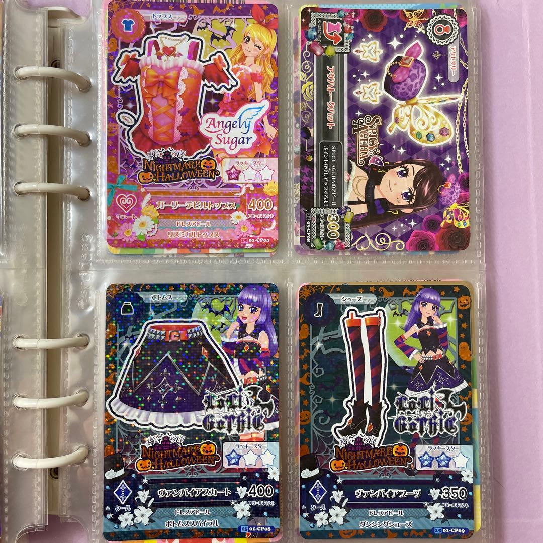 アイカツカード　まとめ