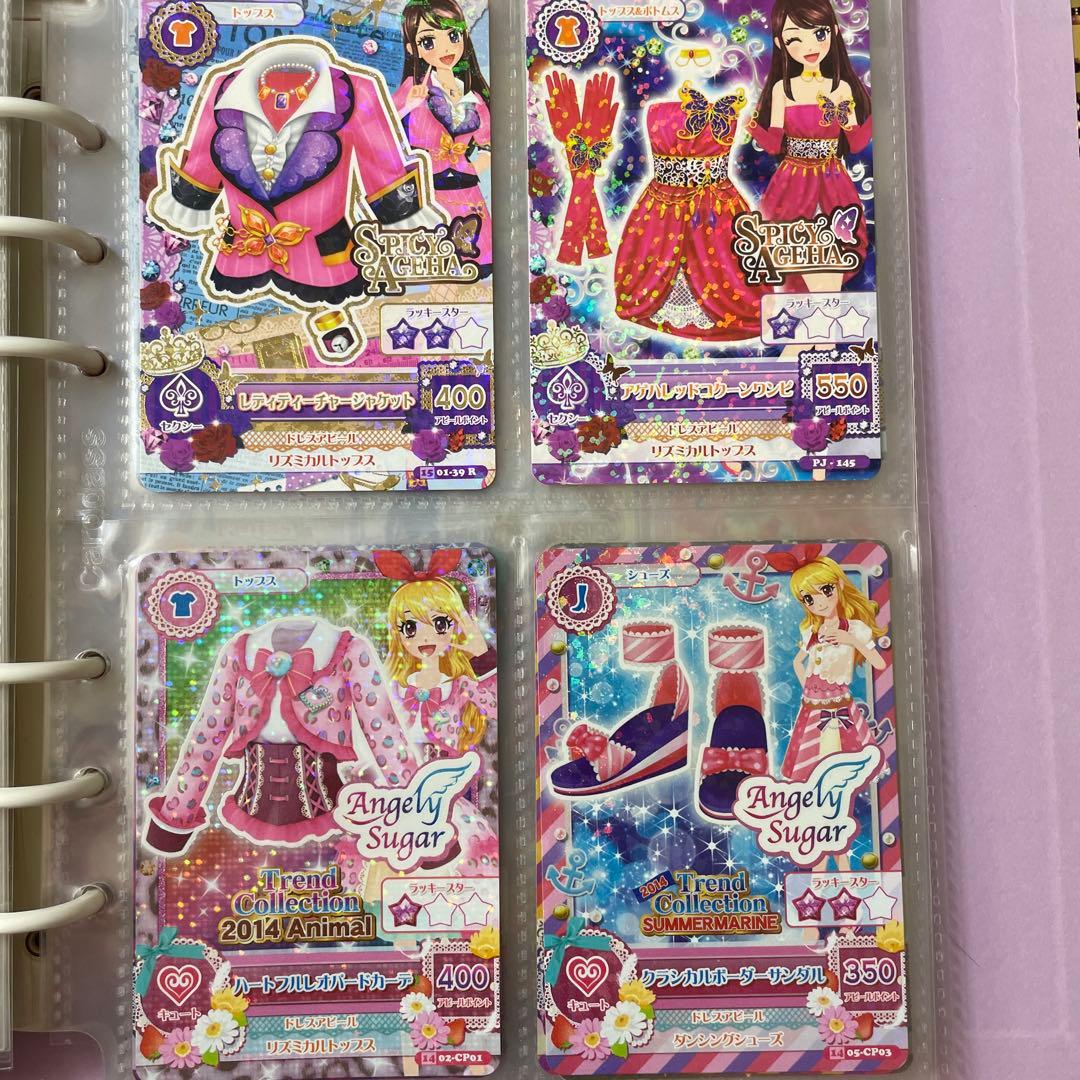 アイカツカード　まとめ