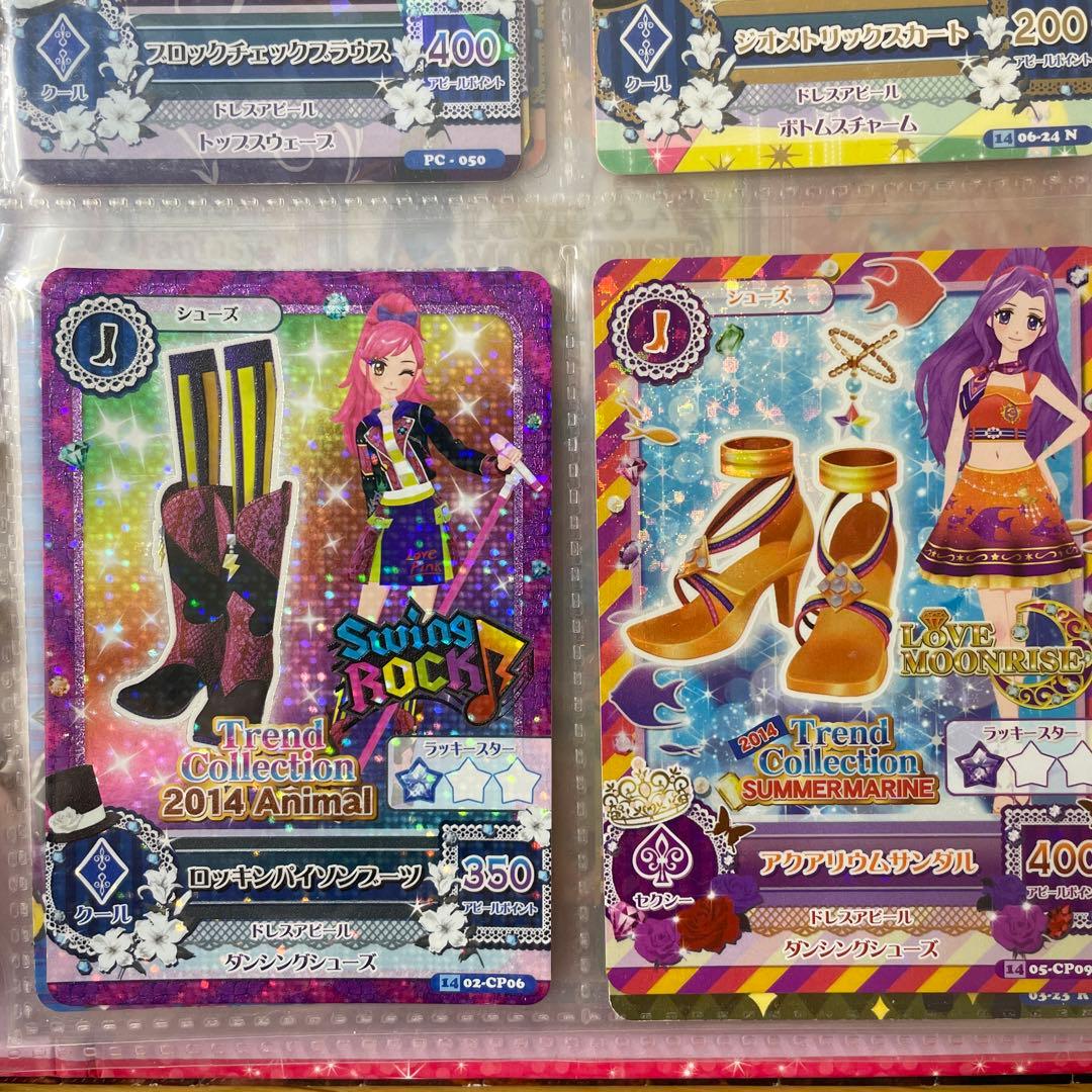 アイカツカード　まとめ