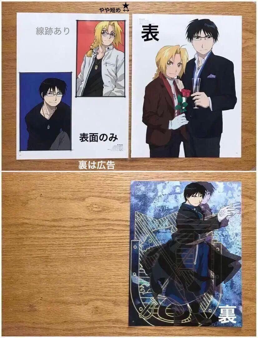 両面ポスター切り抜き　バラ売り