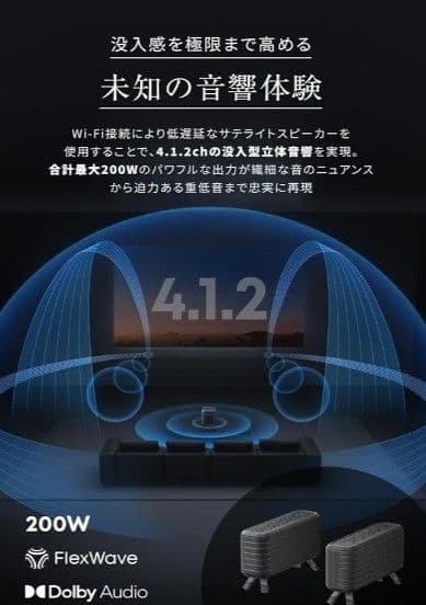 早い者勝ち　Anker Nebula X1 & 専用サテライトスピーカー セット