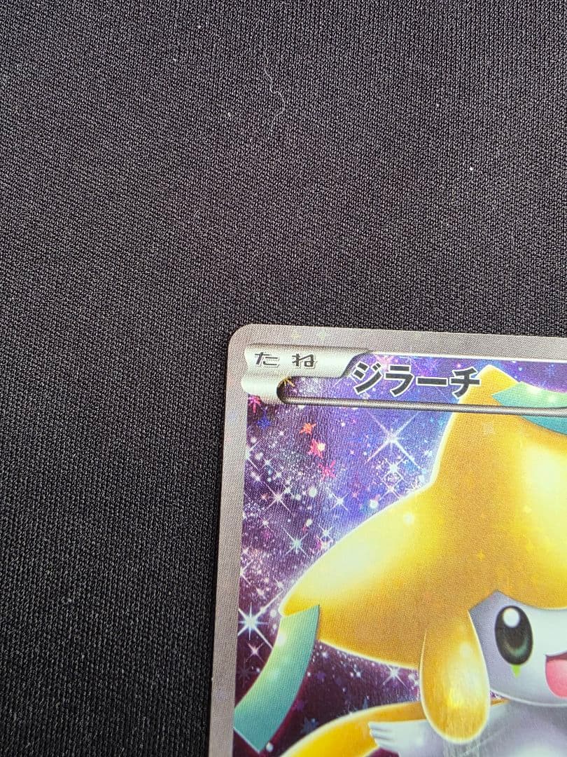 ジラーチ 027/036 ドリームキラコレクション 2016 さきゆめ