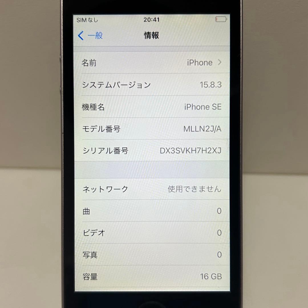 iPhone SE 第1世代 T016448