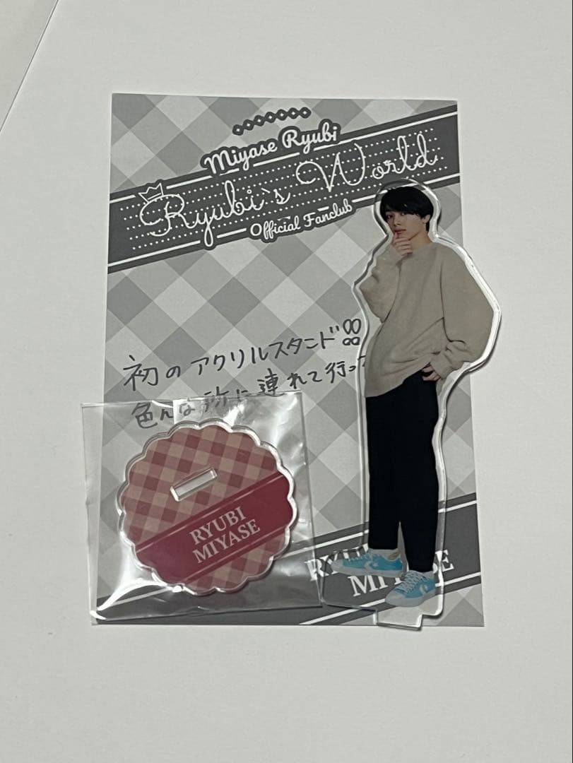 宮世琉弥　アクリルスタンド　第1弾　コンプ