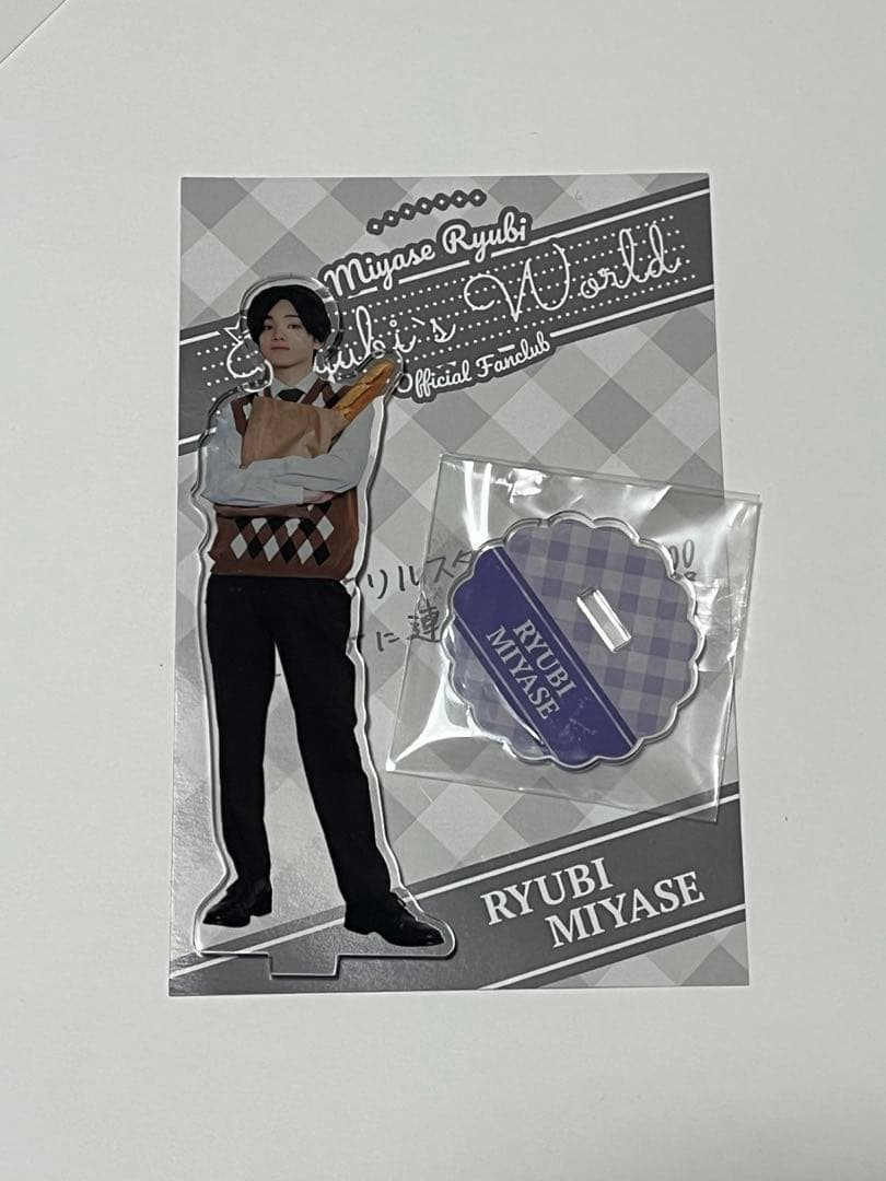 宮世琉弥　アクリルスタンド　第1弾　コンプ