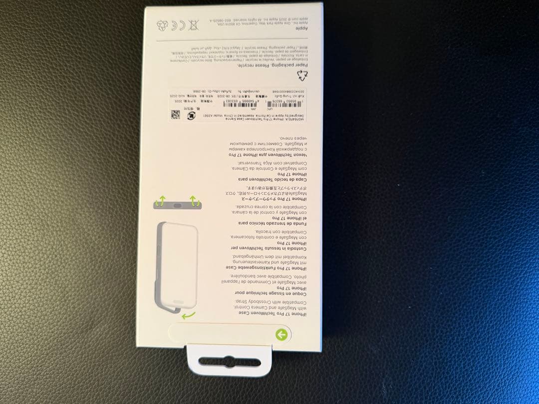 iPhone 17 Pro テックウーブンケース　シエナ