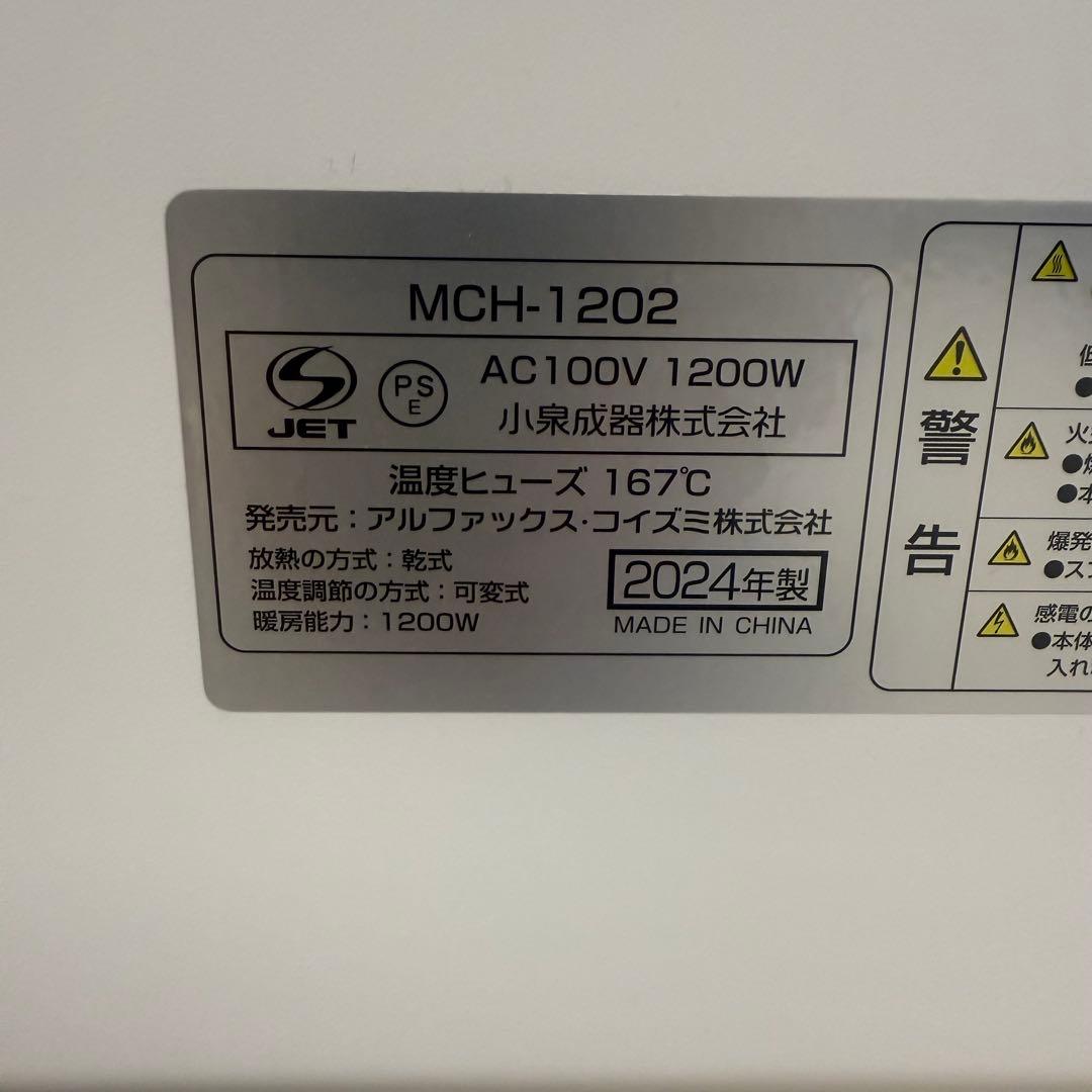 moku. コンベクターヒーター ここぽか 1200w MCH-1200