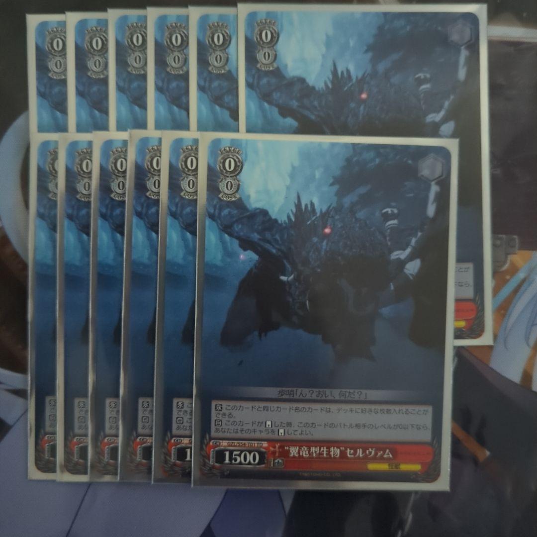 ヴァイスシュヴァルツ　GODZILLAデッキ