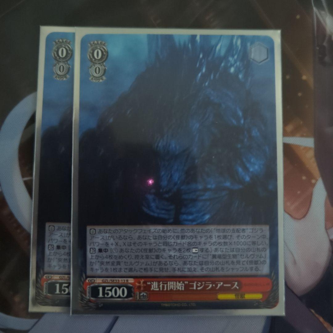 ヴァイスシュヴァルツ　GODZILLAデッキ