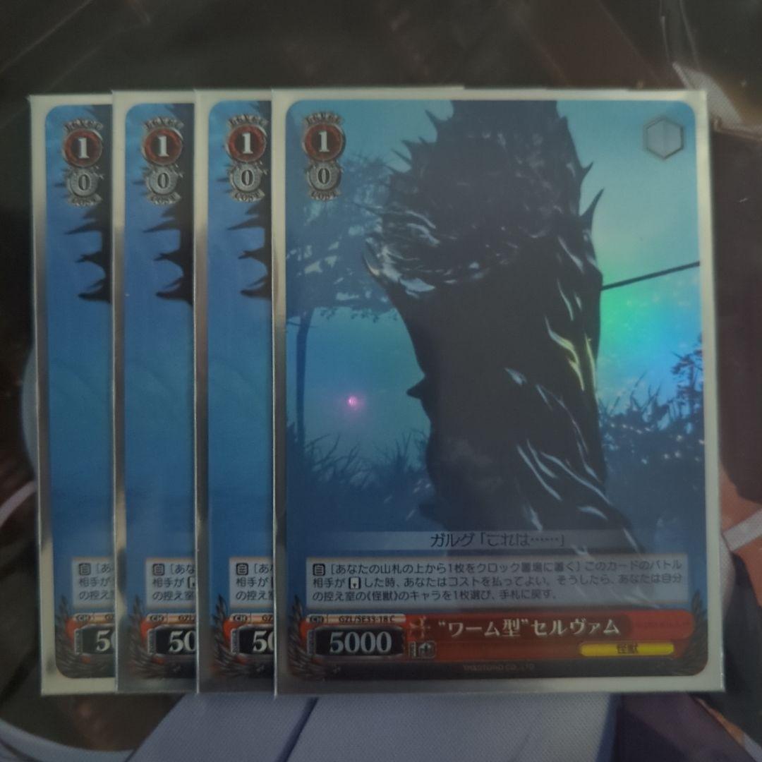 ヴァイスシュヴァルツ　GODZILLAデッキ