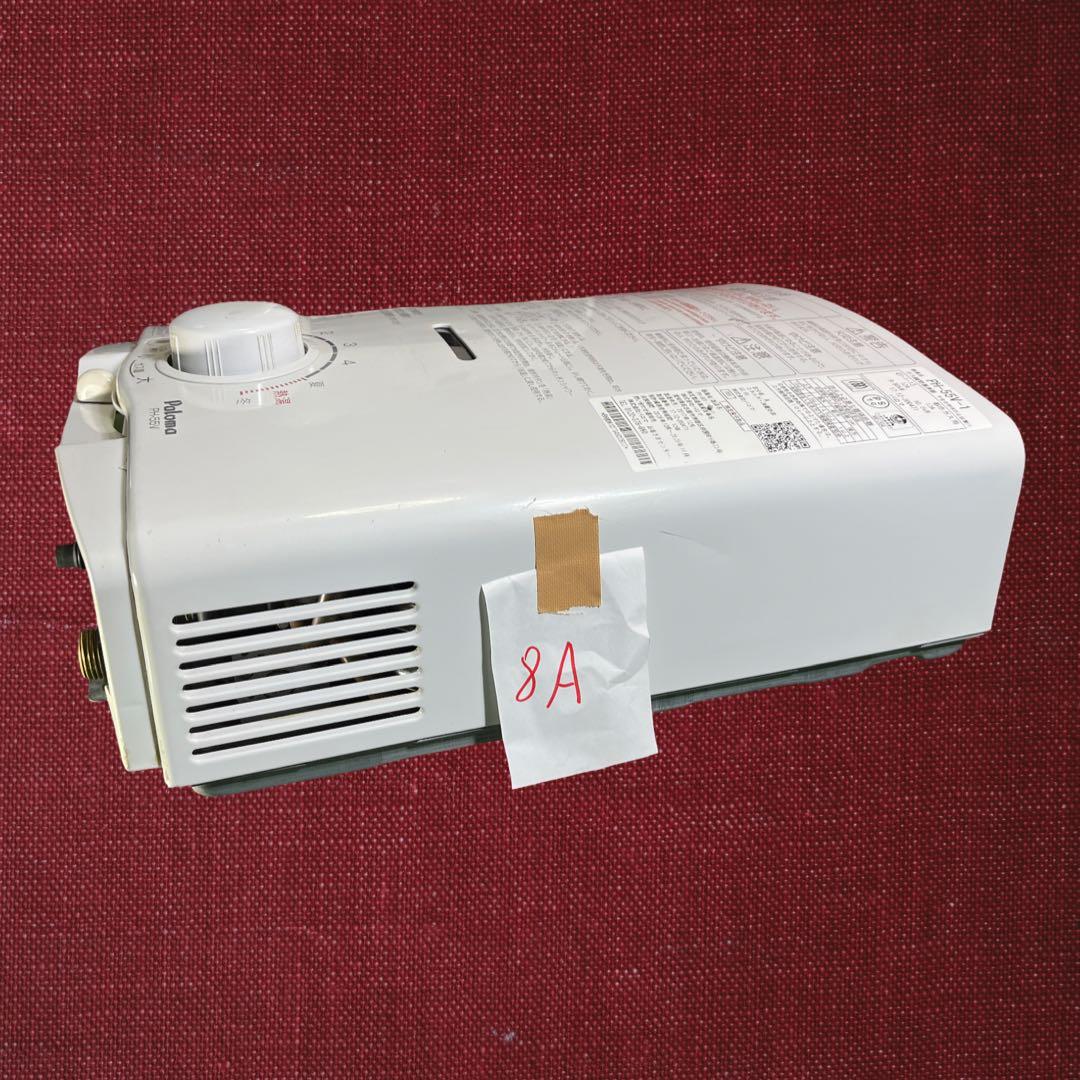 パロマ ガス湯沸器 PH-5BV-1 都市ガス用 2017年製。