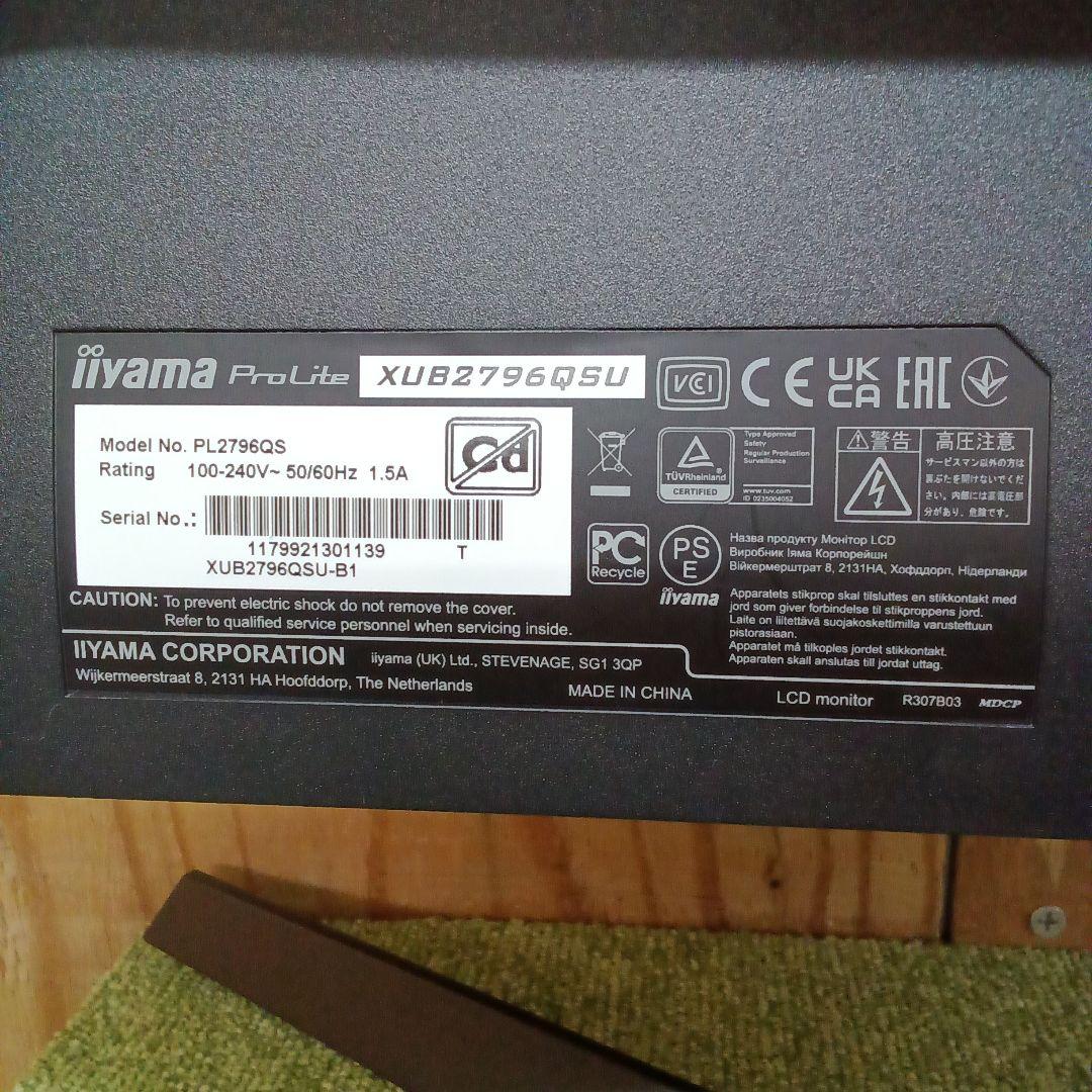 27インチ液晶モニターiiyama ProLite XUB2796QSU-B1③