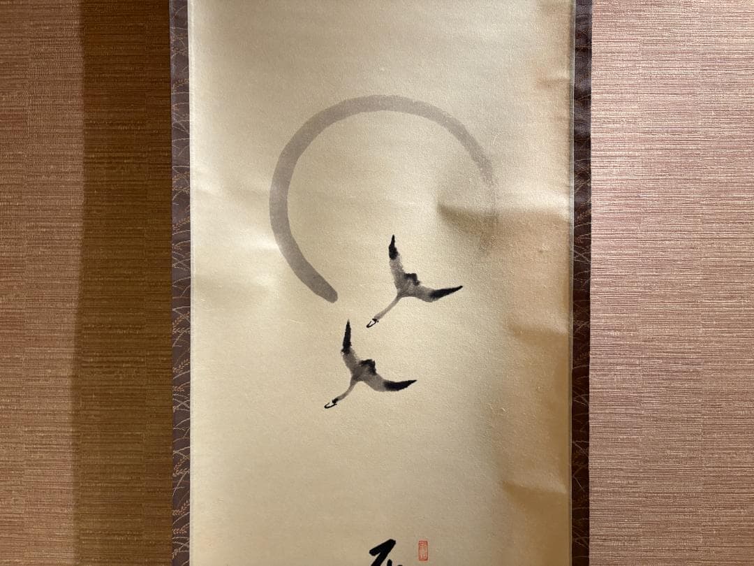 大徳寺　大道　茶掛軸　雁行横月浦　画賛　茶道具