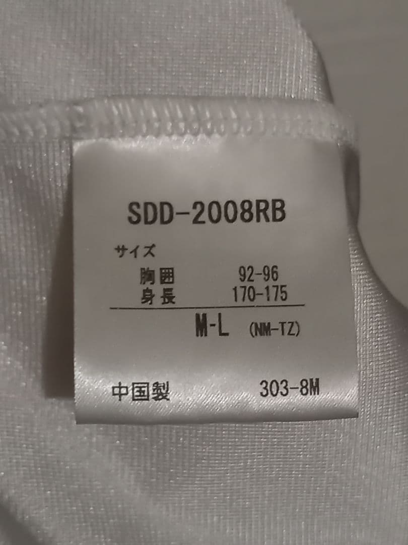 スラムダンク　清田信長 公式レプリカユニフォーム　海南大附属