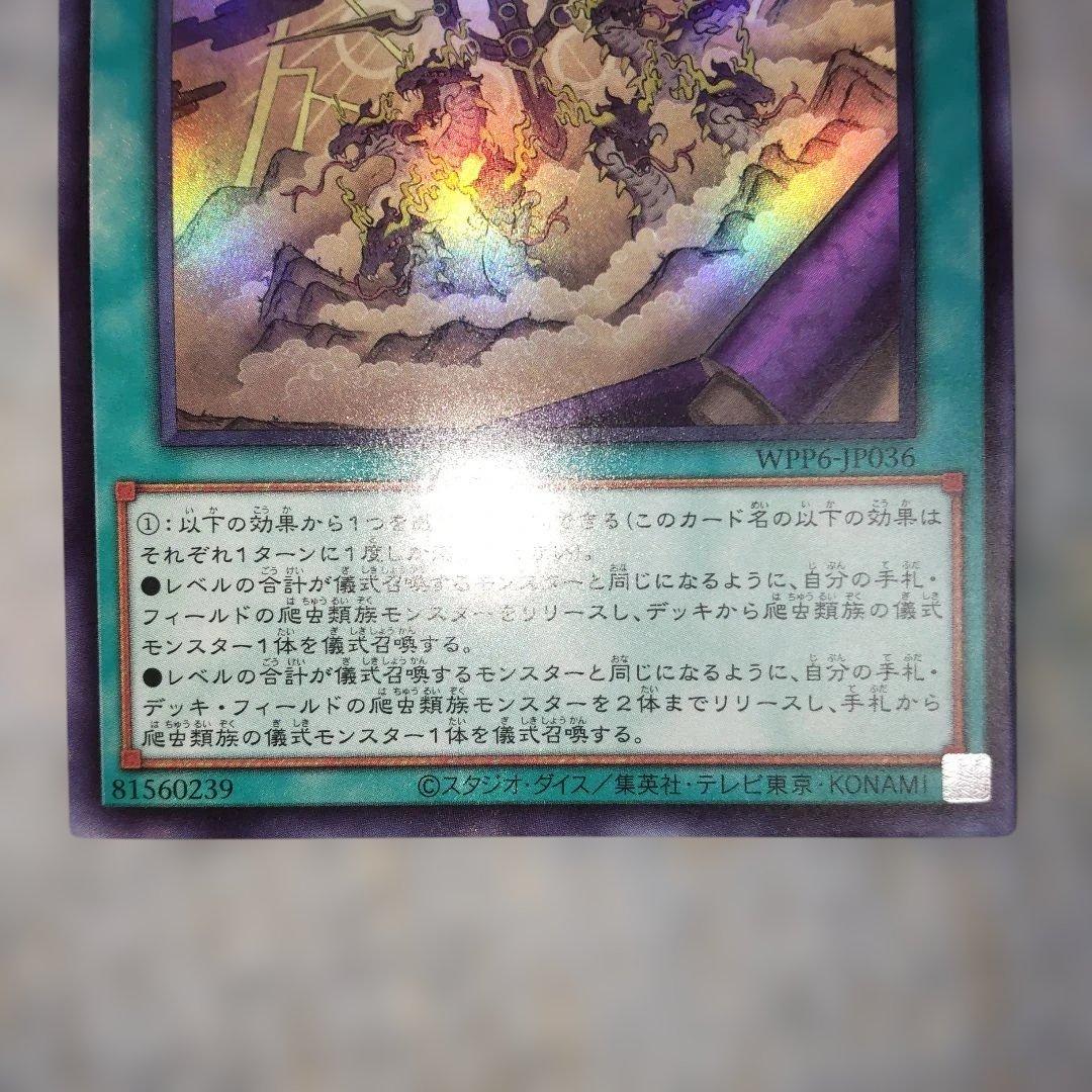 天羽々斬之巳剣 シークレット 天叢雲之巳剣 ウルトラ 巳剣降臨 スーパー