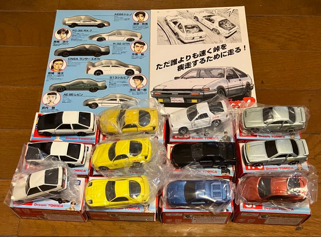 絶版　コミックトミカ　ドリームトミカ　頭文字D　18台 まとめ売り
