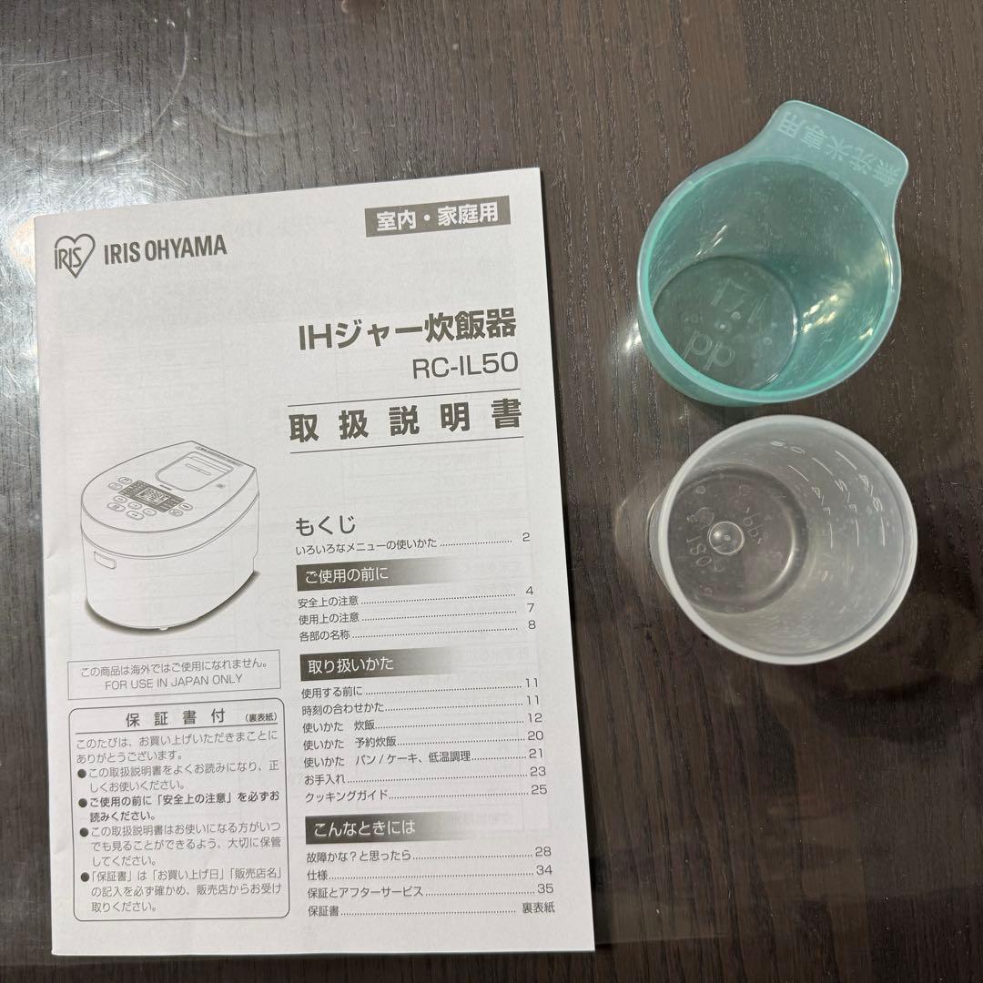 アイリスオーヤマ 炊飯器 5.5合 IHジャー炊飯器 RC-ILA50