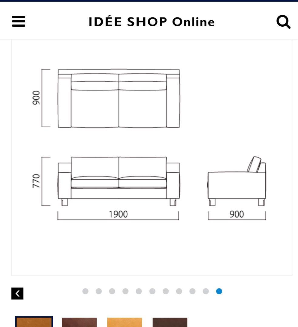 IDEE ソファ　３月末まで