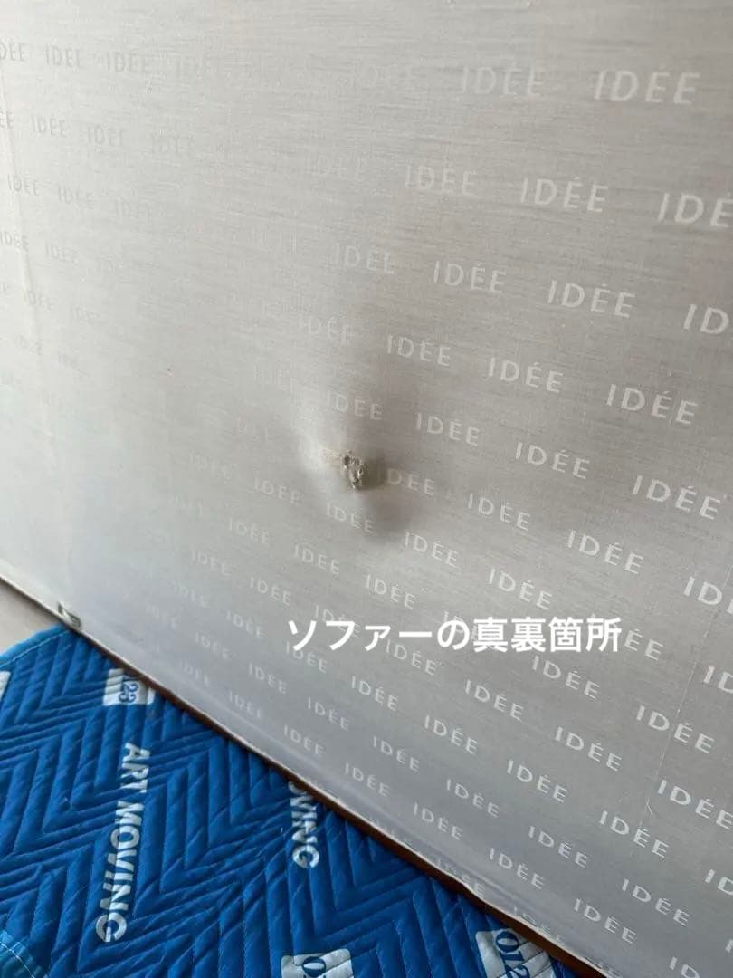 IDEE ソファ　３月末まで
