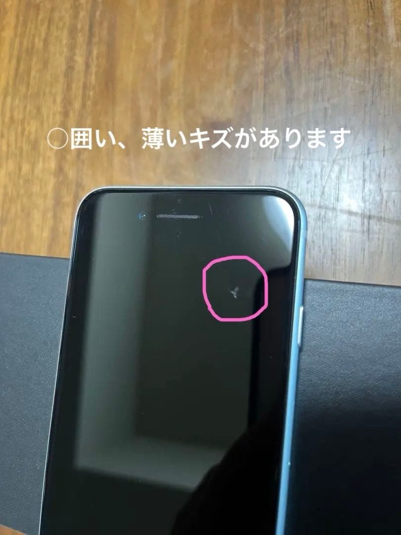 iPhone se2 128g 純正バッテリー90%simロック無し