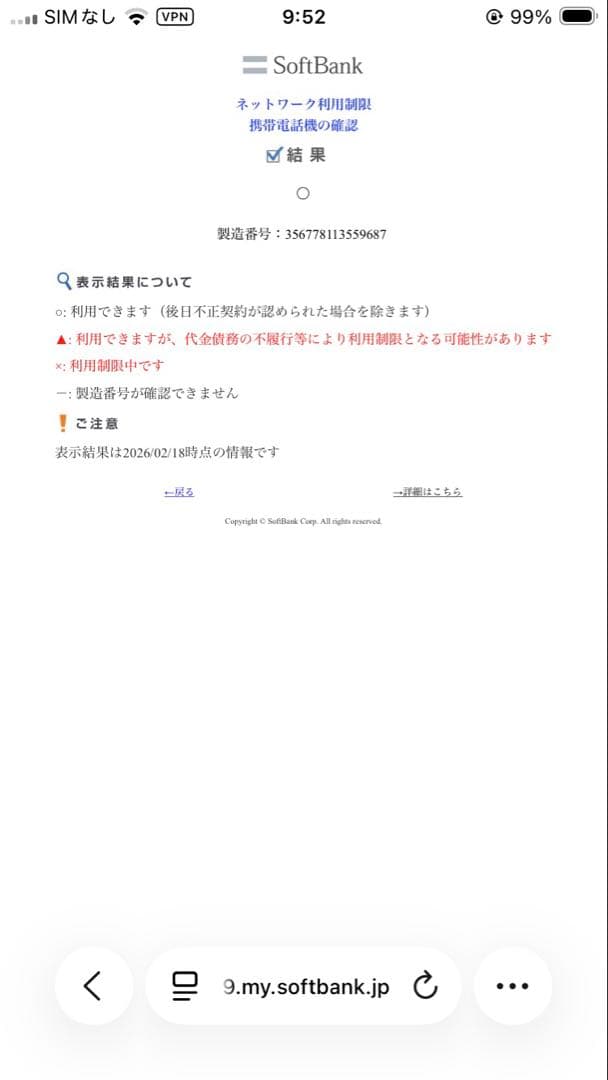 iPhone se2 128g 純正バッテリー90%simロック無し