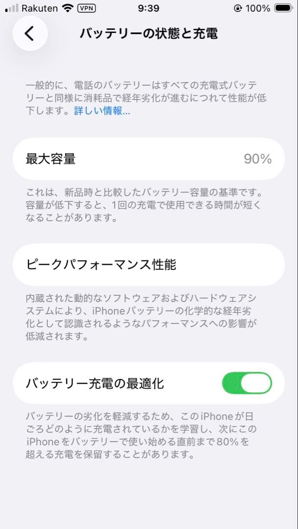 iPhone se2 128g 純正バッテリー90%simロック無し