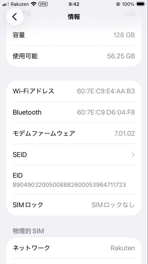 iPhone se2 128g 純正バッテリー90%simロック無し