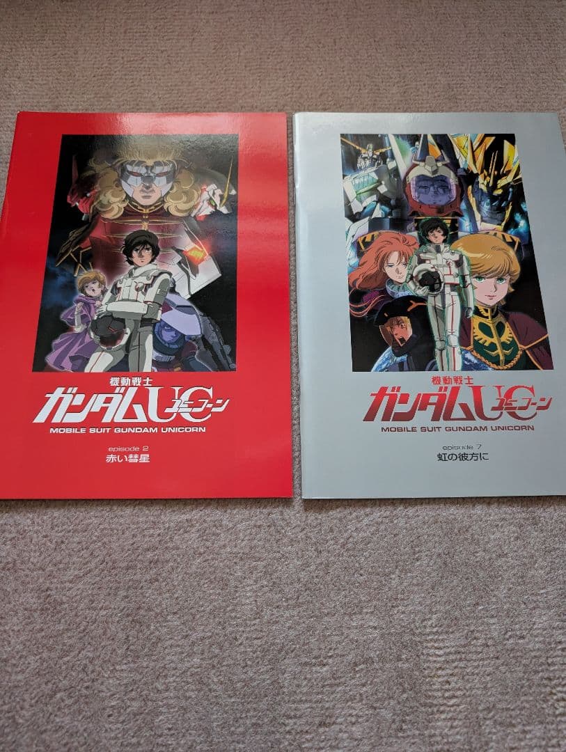 映画「機動戦士ガンダム」計15作品 パンフレット