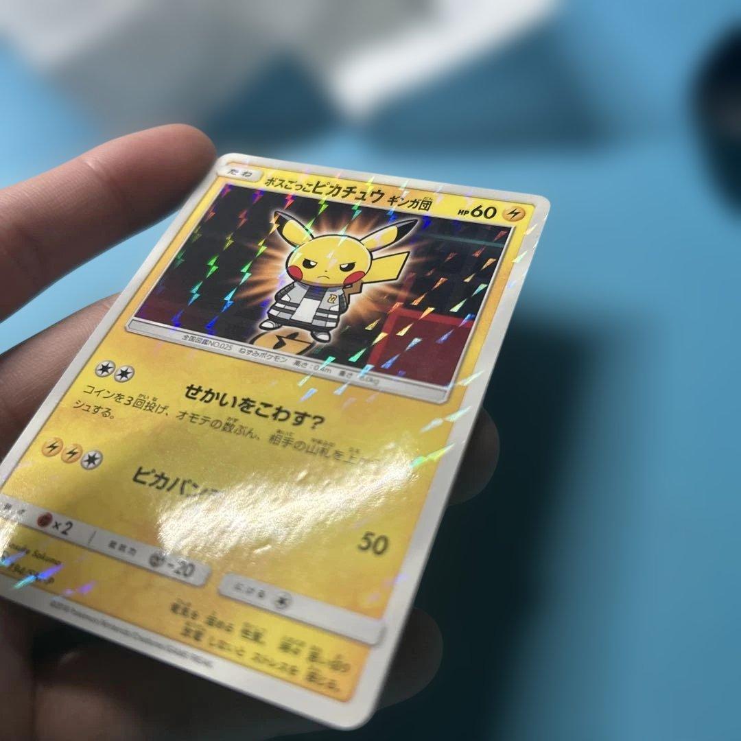 ボスごっこピカチュウ　傷あり※凹みありの商品です。