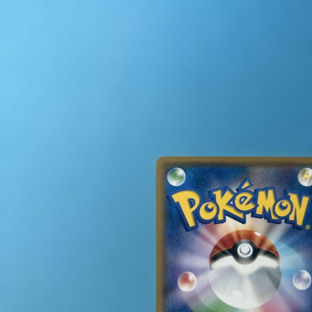 ボスごっこピカチュウ　傷あり※凹みありの商品です。