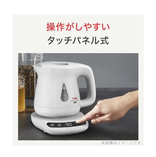 【新品未使用】T-fal Aprecia Control 電気ケトル 0.8L