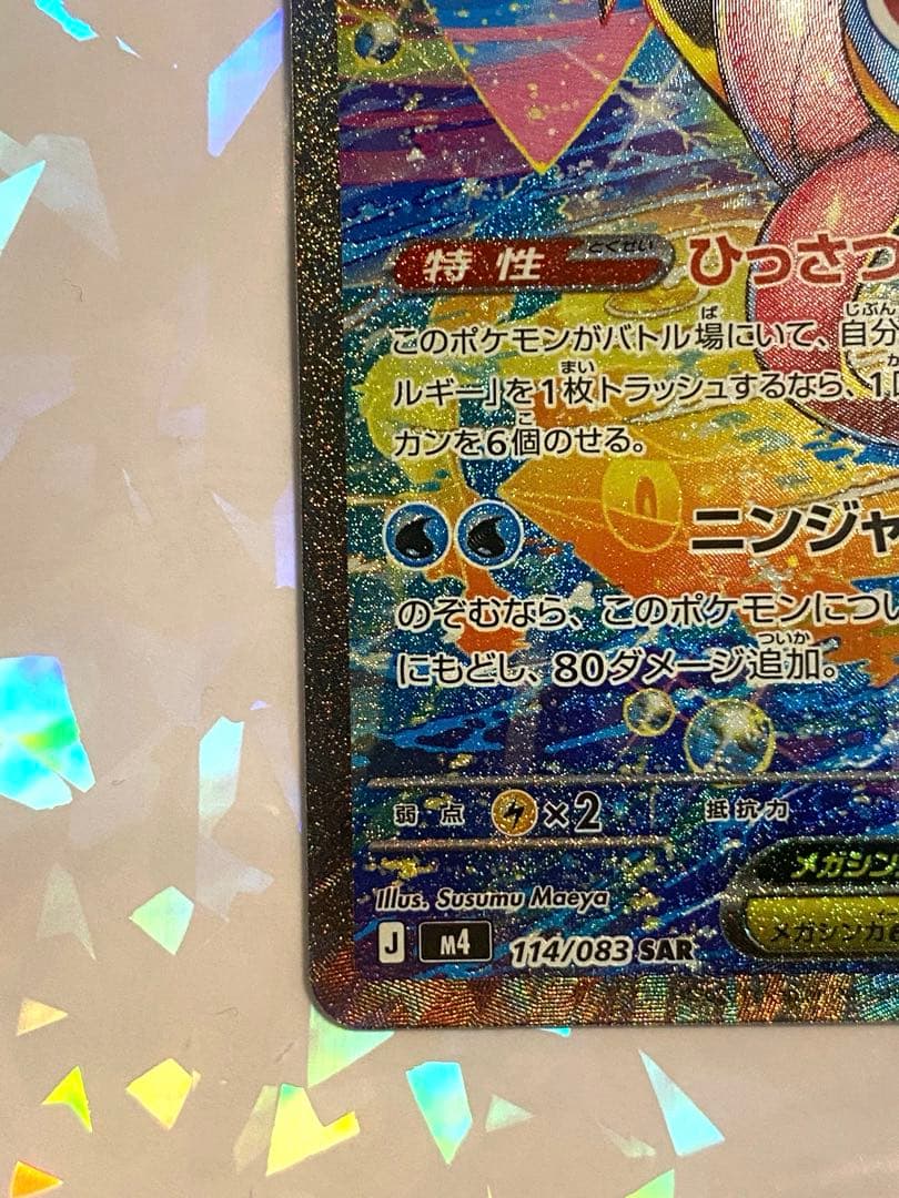 ポケモンカードゲーム mi