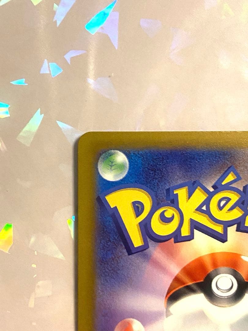 ポケモンカードゲーム mi