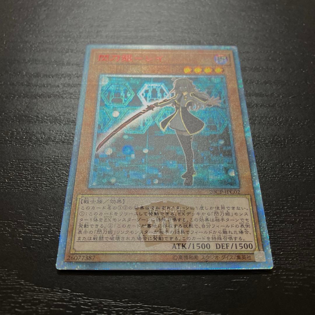 遊戯王　閃刀姫レイ　20thシークレットレア1枚