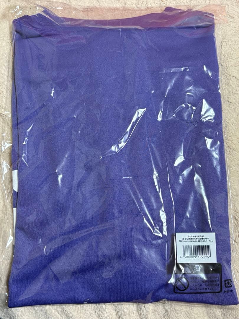 超ときめき♡宣伝部 杏ジュリア