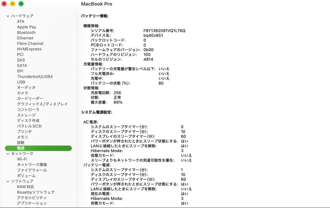 2021MacBookPro M1Pro 14インチA2442 MKGP3J/A