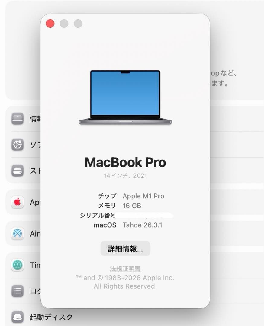 2021MacBookPro M1Pro 14インチA2442 MKGP3J/A